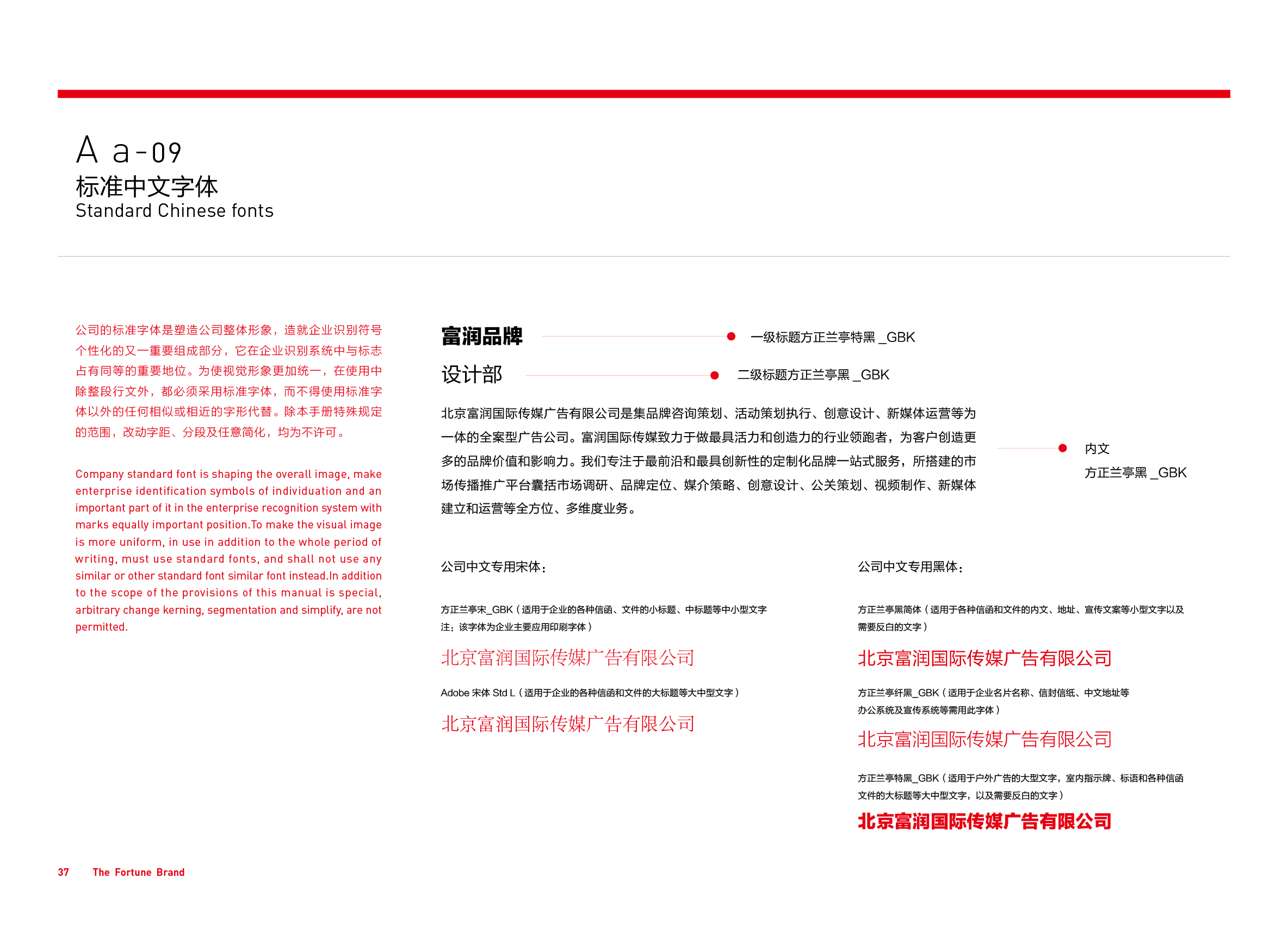2016-03-02-VI 品牌基础-27